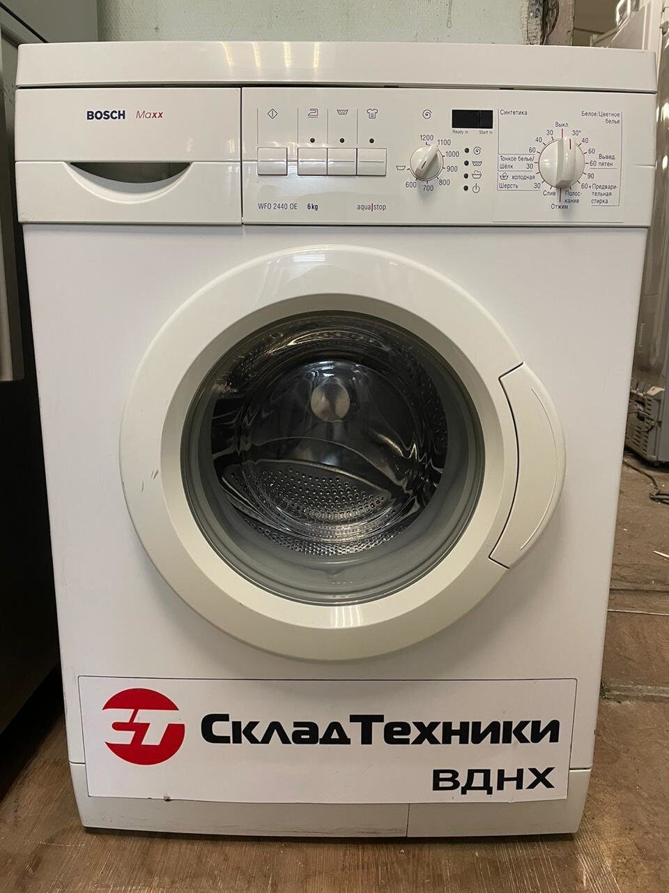 Стиральная машина Bosch Maxx WFO 2440 OE